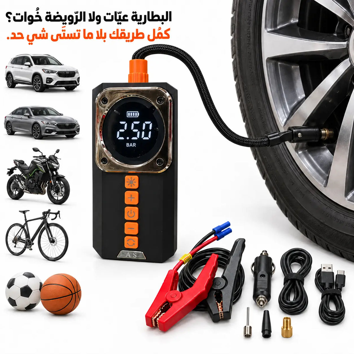 جهاز تشغيل بطارية ومنفاخ عجلات 4 في 1